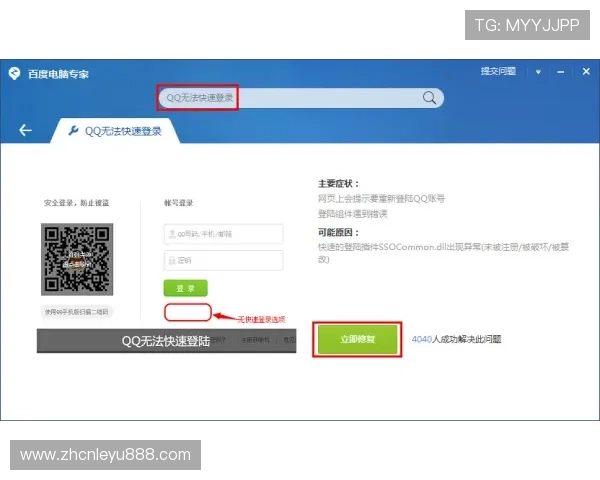 乐鱼登录链接常见问题解答，安全登录的实用技巧分享