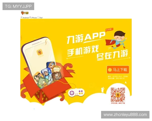 九游app官网最新版本下载安装指南，全面解析九游app官网功能与特色